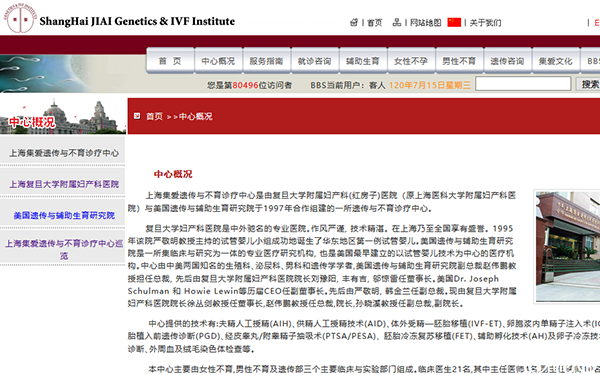 广州三大助孕机构坤和网址多少,广州集爱网上挂号流程?