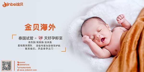 芜湖县借卵生子孩子长相随谁_深圳泰国试管中介排名是真的吗，有依据吗